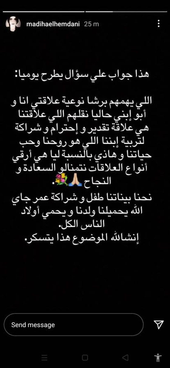 مديحة الحمداني تجيب من يريد معرفة طبيعة علاقتها بقصي خولي صورة رقم 1