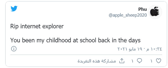 بعد 26 عاما... مايكروسوفت تعلن وفاة متصفحها الشهير للإنترنت 