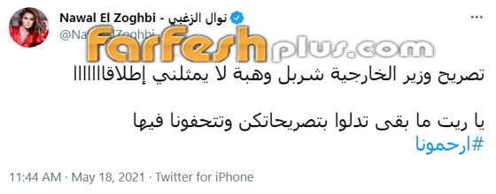 رغم استقالته، نجوم لبنان ينتقدون تصريحات الوزير شربل وهبة المسيئة للدول العربية وهيفاء وهبي تدافع عنه! صورة رقم 4