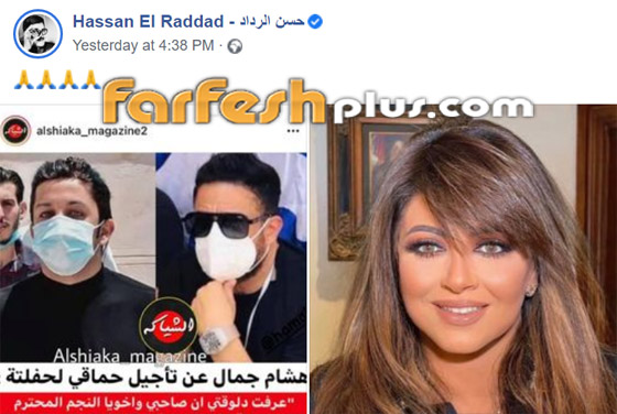 رد ناري من أسرة سمير غانم على حضور الفنانات لحفل زفاف بعد دفنه: شكر لهالة صدقي وحماقي على وفائهما! صورة رقم 1 رد ناري من أسرة سمير غانم على حضور الفنانات لحفل زفاف بعد دفنه: شكر لهالة صدقي وحماقي على وفائهما! صورة رقم 1