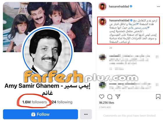 حسابات وهمية واختراق هواتف.. مشاهير مصريون في أزمات مع السوشيل ميديا صورة رقم 1 حسابات وهمية واختراق هواتف.. مشاهير مصريون في أزمات مع السوشيل ميديا صورة رقم 1