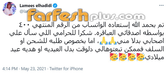 حسابات وهمية واختراق هواتف.. مشاهير مصريون في أزمات مع السوشيل ميديا صورة رقم 2 حسابات وهمية واختراق هواتف.. مشاهير مصريون في أزمات مع السوشيل ميديا صورة رقم 2
