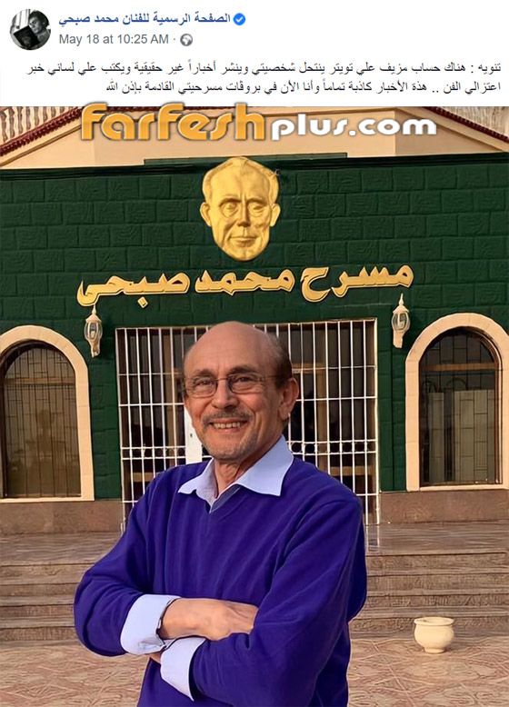 حسابات وهمية واختراق هواتف.. مشاهير مصريون في أزمات مع السوشيل ميديا صورة رقم 3 حسابات وهمية واختراق هواتف.. مشاهير مصريون في أزمات مع السوشيل ميديا صورة رقم 3
