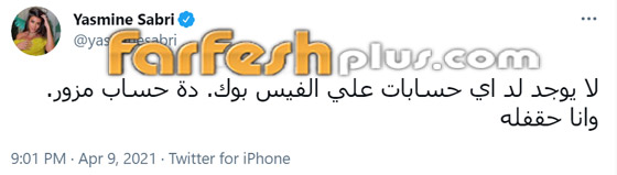 حسابات وهمية واختراق هواتف.. مشاهير مصريون في أزمات مع السوشيل ميديا صورة رقم 4 حسابات وهمية واختراق هواتف.. مشاهير مصريون في أزمات مع السوشيل ميديا صورة رقم 4