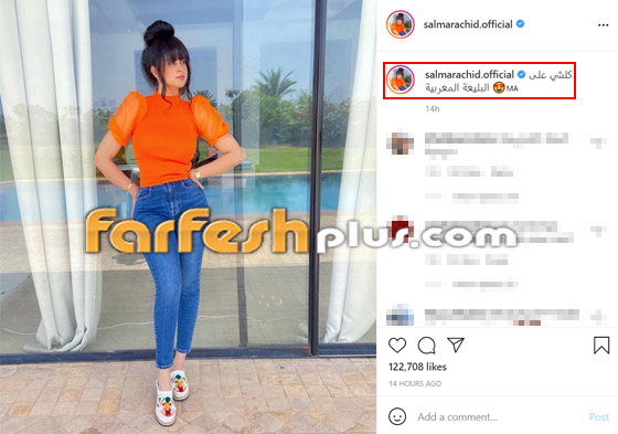 صور سلمى رشيد السندريلا المغربية تستعرض جمالها بـ لوك جديد صورة رقم 4 صور سلمى رشيد السندريلا المغربية تستعرض جمالها بـ لوك جديد صورة رقم 4