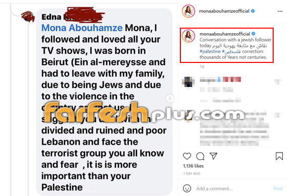 يهودية تهاجم منى أبو حمزة: (اهتمي بلبنان).. والأخيرة ترد عليها برد مبكل صورة رقم 3 يهودية تهاجم منى أبو حمزة: (اهتمي بلبنان).. والأخيرة ترد عليها برد مبكل صورة رقم 3