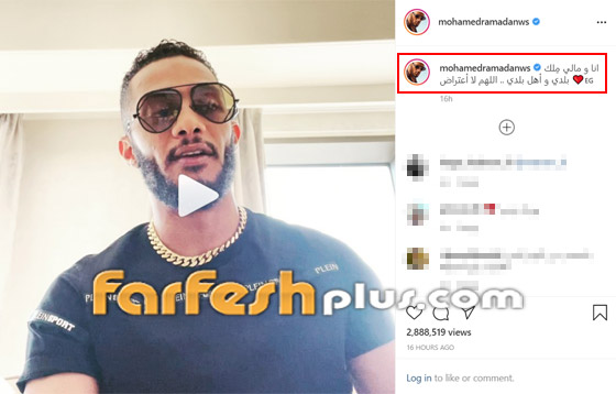 فيديو وصور: نجوم تورطوا بسبب تصريحاتهم السيئة عن مصر منهم شيرين، ميريام فارس ورمضان صورة رقم 1