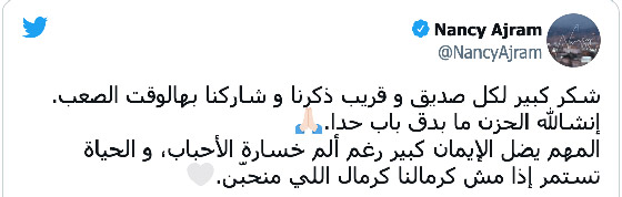 بالفيديو.. نانسي عجرم تغني وترقص بعد وفاة حماتها.. وتُغضب الجمهور صورة رقم 4