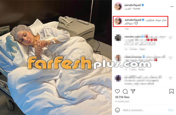 صور زينب فياض ابنة هيفاء وهبي على سرير في مستشفى تطلب الدعاء! إليكم سر عمليتها! صورة رقم 1