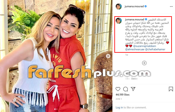 جومانا مراد ترد على انتقادات ظهورها بملابس ملونة بعد وفاة ابنتها صورة رقم 1 جومانا مراد ترد على انتقادات ظهورها بملابس ملونة بعد وفاة ابنتها صورة رقم 1