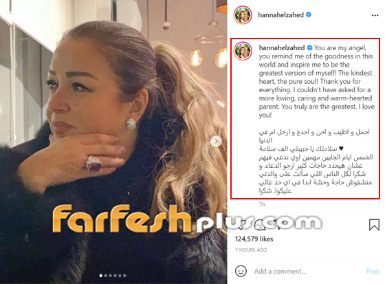 هنا الزاهد تطلب الدعاء لوالدتها وتكشف تطورات حالتها الصحية الغامضة صورة رقم 1 هنا الزاهد تطلب الدعاء لوالدتها وتكشف تطورات حالتها الصحية الغامضة صورة رقم 1