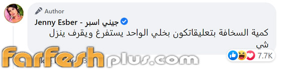 الفنانة السورية جيني إسبر تستشيط غضبا على الساخرين من أحدث صورها! صورة رقم 2 الفنانة السورية جيني إسبر تستشيط غضبا على الساخرين من أحدث صورها! صورة رقم 2