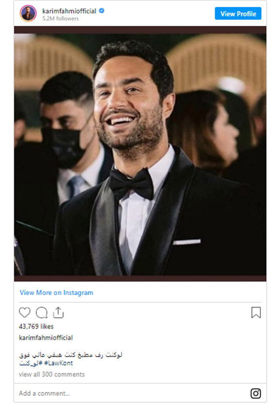 صور نجوم الفن يشاركون في تحدي 