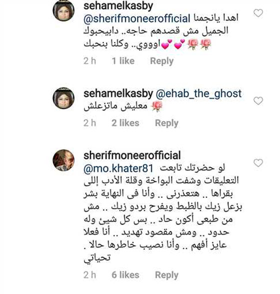 صور: نجوم فقدوا اعصابهم وتشاجروا مع جمهورهم، بينهم هيفاء وهبي وأحلام  صورة رقم 7
