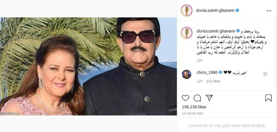 دنيا وإيمي سمير غانم تستذكران بألم والدهما في عيد الأب صورة رقم 2