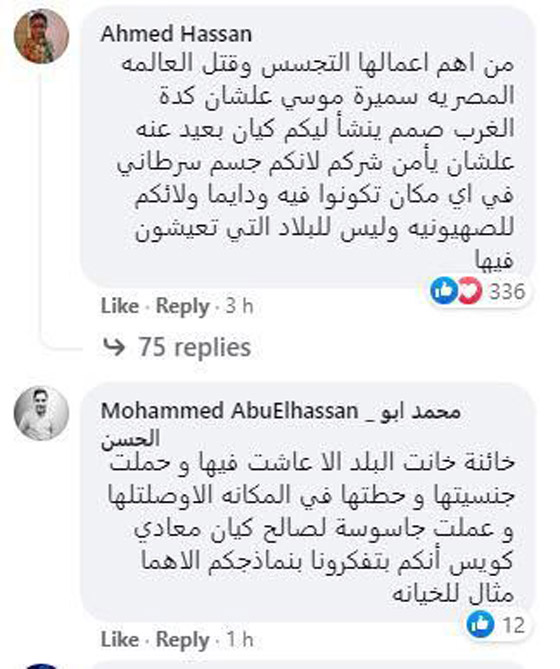 إسرائيل تحتفي براقية إبراهيم والجمهور العربي غاضب: جاسوسة قتلت عالمة الذرة سميرة موسى صورة رقم 3