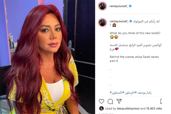 نيولوك رانيا يوسف باللون الأحمر يثير إعجاب متابعيها صورة رقم 1