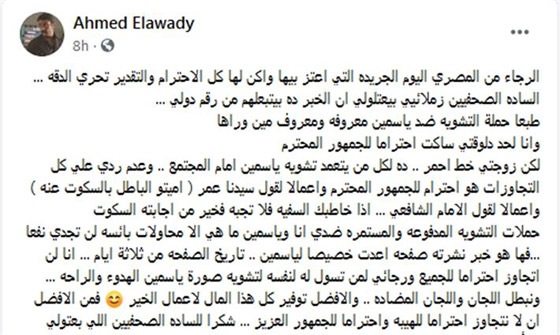اتهام ياسمين عبد العزيز بتعذيب خادمتها.. وزوجها يتدخل صورة رقم 1