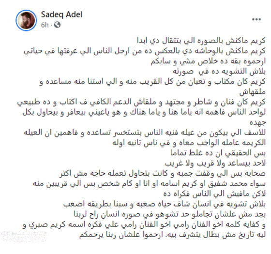 رحلة شقيق رامي صبري مع الادمان: تفاصيل اكتئابه، تخلي عائلته عنه وهروبه من المصحة! صورة رقم 8