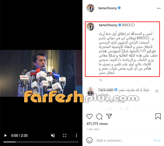 مفاجأة: تامر حسني يقتحم عالم الموضة والأزياء صورة رقم 1