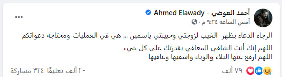 ياسمين عبد العزيز تدخل في غيبوبة تامة بسبب خطأ طبي وحالتها خطرة! صورة رقم 2