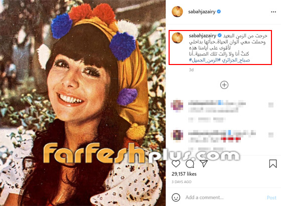 صورة صباح الجزائري أيام شبابها تخطف الأنظار.. هل تشبه سعاد حسني؟ صورة رقم 1