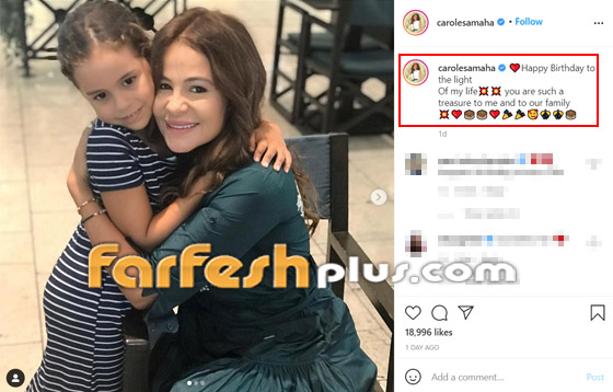 صور: كارول سماحة تحتفل بعيد ميلاد تالا ابنتها: نور حياتي صورة رقم 1