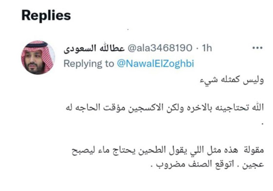 هجوم على نوال الزغبي بعد وصفها الله بالأكسجين! وردت بسخرية 