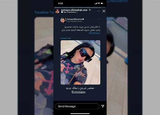 صور: سمية الخشاب لكريستيانو رونالدو: 
