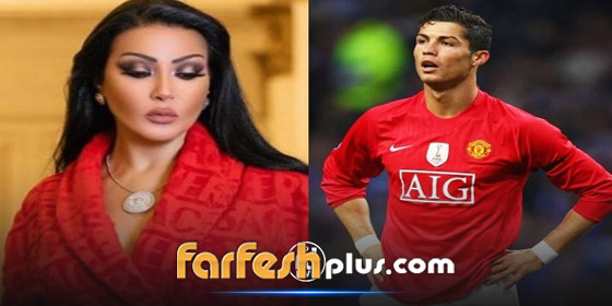 صور: سمية الخشاب لكريستيانو رونالدو: صور: سمية الخشاب لكريستيانو رونالدو: