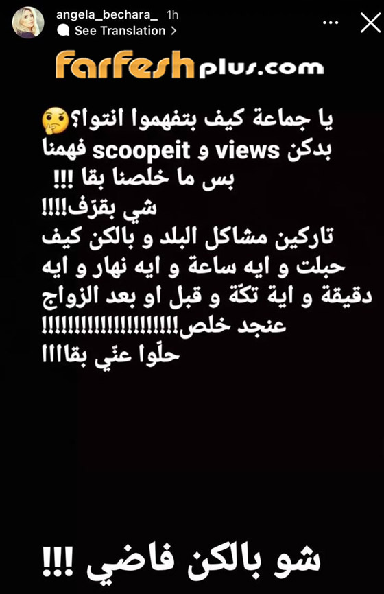 أنجيلا بشارة تهاجم إعلامية شككت في حملها من وائل كفوري قبل الزواج صورة رقم 1 أنجيلا بشارة تهاجم إعلامية شككت في حملها من وائل كفوري قبل الزواج صورة رقم 1