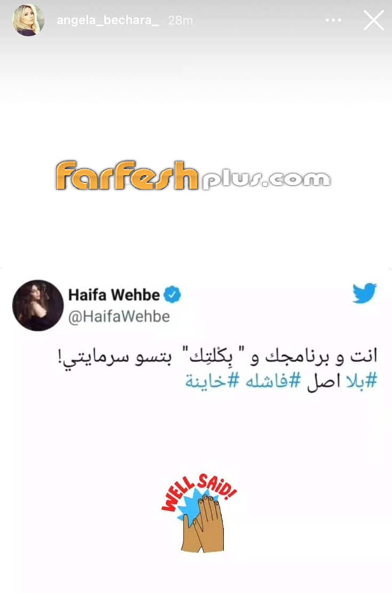أنجيلا بشارة تهاجم إعلامية شككت في حملها من وائل كفوري قبل الزواج صورة رقم 3 أنجيلا بشارة تهاجم إعلامية شككت في حملها من وائل كفوري قبل الزواج صورة رقم 3