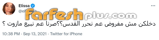 إليسا تسخر من إعلان حسن نصرالله عن بيع المازوت الإيراني: مش مفروض عم نحرر القدس؟ صورة رقم 1 إليسا تسخر من إعلان حسن نصرالله عن بيع المازوت الإيراني: مش مفروض عم نحرر القدس؟ صورة رقم 1