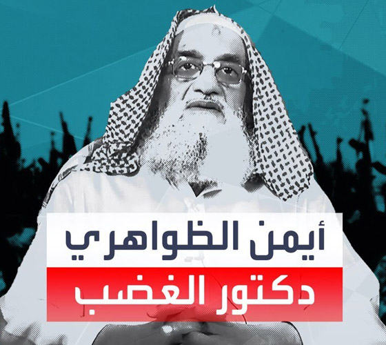 أيمن الظواهري: من جراح عيون إلى زعيم تنظيم القاعدة صورة رقم 5 أيمن الظواهري: من جراح عيون إلى زعيم تنظيم القاعدة صورة رقم 5