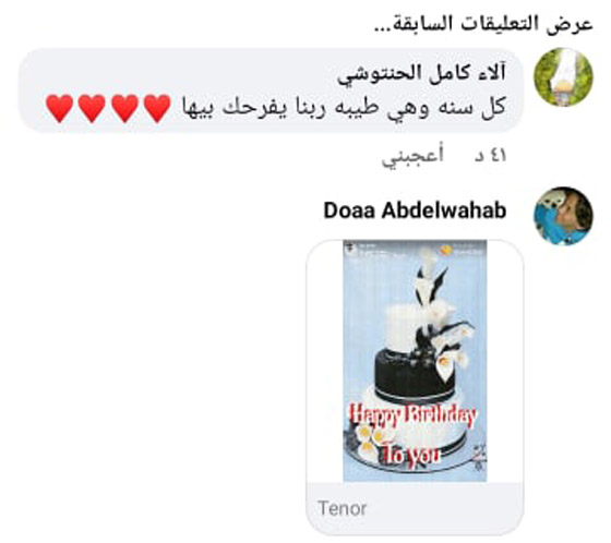 شهامة المصريين: أب فقير يصنع لابنته تورتة بسيطة ورد فعل الغرباء خيالي ومؤثر! صور صورة رقم 8 شهامة المصريين: أب فقير يصنع لابنته تورتة بسيطة ورد فعل الغرباء خيالي ومؤثر! صور صورة رقم 8