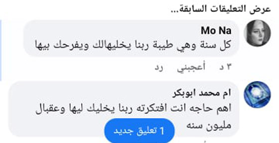 شهامة المصريين: أب فقير يصنع لابنته تورتة بسيطة ورد فعل الغرباء خيالي ومؤثر! صور صورة رقم 9 شهامة المصريين: أب فقير يصنع لابنته تورتة بسيطة ورد فعل الغرباء خيالي ومؤثر! صور صورة رقم 9