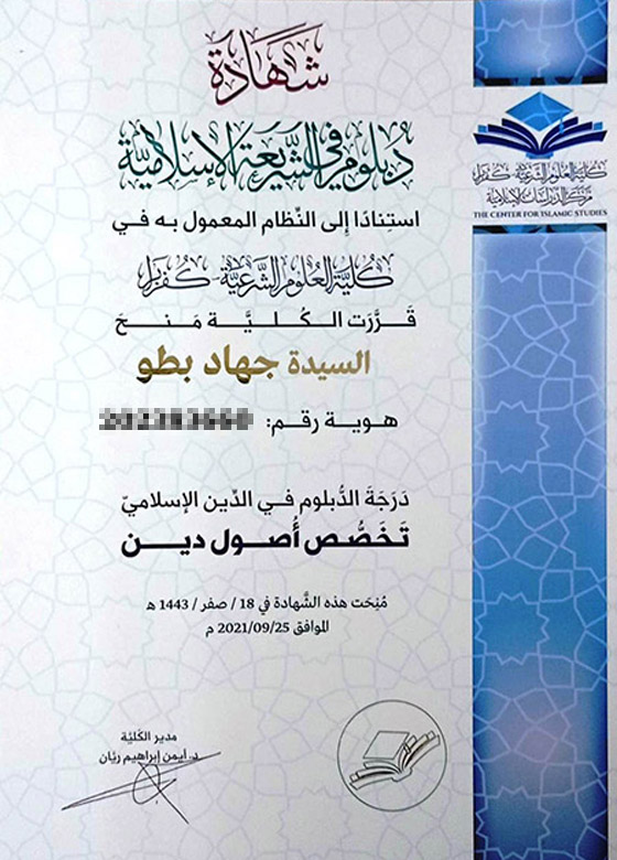 حدث مذهل بفلسطين.. حققت حلم التخرج من الجامعة وهي بعمر الـ85 صورة رقم 3 حدث مذهل بفلسطين.. حققت حلم التخرج من الجامعة وهي بعمر الـ85 صورة رقم 3