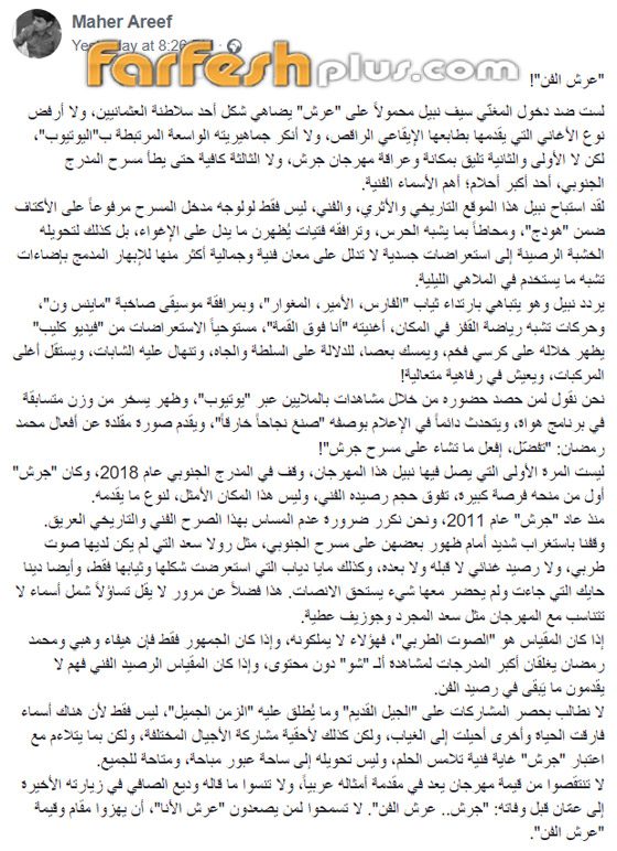 فيديو: سيف نبيل يدخل مسرح جرش محمولا كالملوك والجمهور يتهم النجم العراقي بالغرور والفوقية! صورة رقم 2