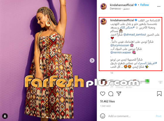 بالصور: كندة حنا بإطلالة مختلفة.. وفستانها يعرضها للانتقاد والسخرية صورة رقم 1