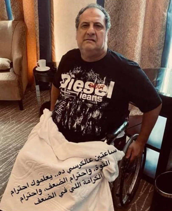 صور: 5 نجوم عرب فقدوا القدرة على المشي وظهروا على كرسي متحرك صورة رقم 1