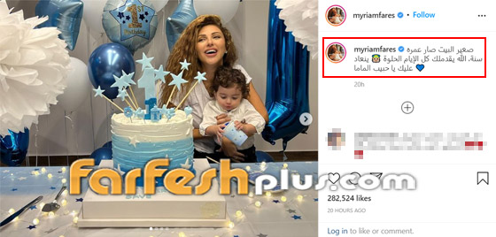 فيديو وصور ميريام فارس تحتفل بأول عيد ميلاد لطفلها 
