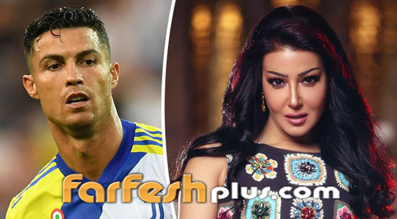 غزل ووصلة رقص.. سر علاقة سمية الخشاب بـ كريستيانو رونالدو صورة رقم 1 غزل ووصلة رقص.. سر علاقة سمية الخشاب بـ كريستيانو رونالدو صورة رقم 1