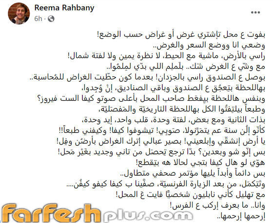 ريما الرحباني ابنة فيروز عن معاناتها بالأماكن العامة: يا أرض انشقي وابلعيني! صورة رقم 1 ريما الرحباني ابنة فيروز عن معاناتها بالأماكن العامة: يا أرض انشقي وابلعيني! صورة رقم 1