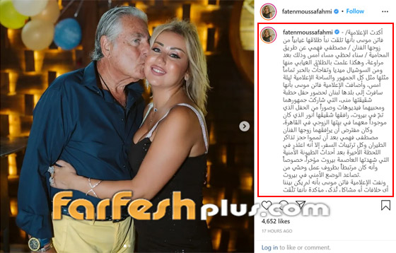 اللبنانية فاتن موسى بعد طلاقها من مصطفى فهمي: طلقني غيابيا وعلمت من المحامية صورة رقم 3 اللبنانية فاتن موسى بعد طلاقها من مصطفى فهمي: طلقني غيابيا وعلمت من المحامية صورة رقم 3