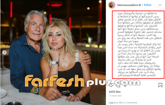 اللبنانية فاتن موسى بعد طلاقها من مصطفى فهمي: طلقني غيابيا وعلمت من المحامية صورة رقم 4 اللبنانية فاتن موسى بعد طلاقها من مصطفى فهمي: طلقني غيابيا وعلمت من المحامية صورة رقم 4