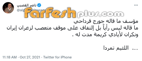 النجوم يهاجمون جورج قرداحي: إليسا تطالب بإقالته وناصر القصبي يصفه بـ النجوم يهاجمون جورج قرداحي: إليسا تطالب بإقالته وناصر القصبي يصفه بـ