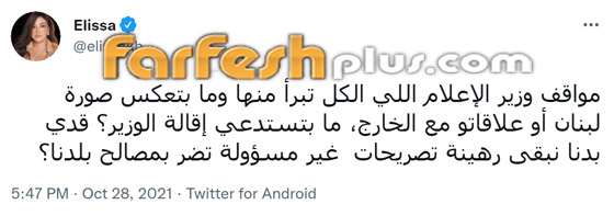 النجوم يهاجمون جورج قرداحي: إليسا تطالب بإقالته وناصر القصبي يصفه بـ النجوم يهاجمون جورج قرداحي: إليسا تطالب بإقالته وناصر القصبي يصفه بـ