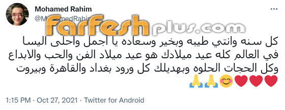 رسائل النجوم لـ إليسا في عيد ميلادها الـ50: المرأة الحنونة الحلوة صاحبة الإحساس صورة رقم 5 رسائل النجوم لـ إليسا في عيد ميلادها الـ50: المرأة الحنونة الحلوة صاحبة الإحساس صورة رقم 5