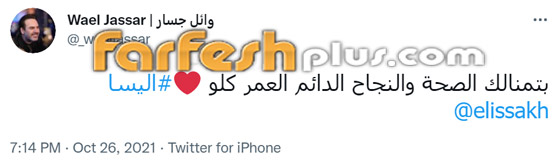 رسائل النجوم لـ إليسا في عيد ميلادها الـ50: المرأة الحنونة الحلوة صاحبة الإحساس صورة رقم 10 رسائل النجوم لـ إليسا في عيد ميلادها الـ50: المرأة الحنونة الحلوة صاحبة الإحساس صورة رقم 10