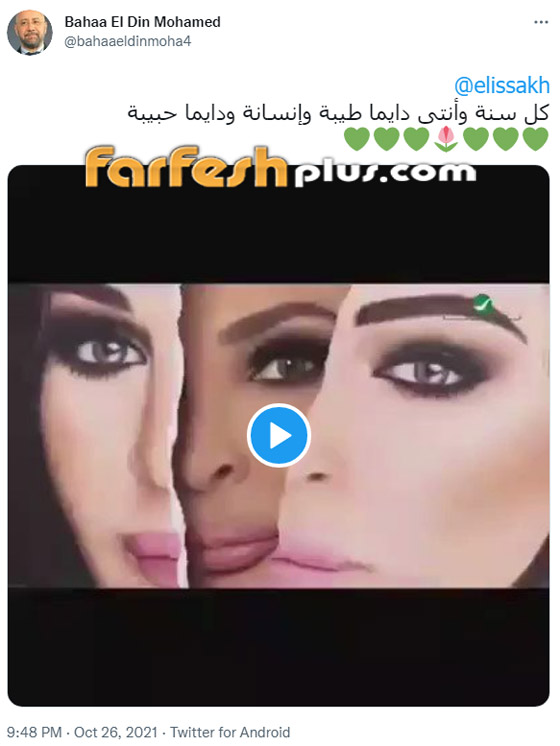 رسائل النجوم لـ إليسا في عيد ميلادها الـ50: المرأة الحنونة الحلوة صاحبة الإحساس صورة رقم 11 رسائل النجوم لـ إليسا في عيد ميلادها الـ50: المرأة الحنونة الحلوة صاحبة الإحساس صورة رقم 11